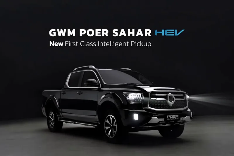 ภาพรถ GWM POER SAHAR ของแท้จากสื่อทางการของผู้ผลิต ใช้ประกอบการเลือกรุ่น
