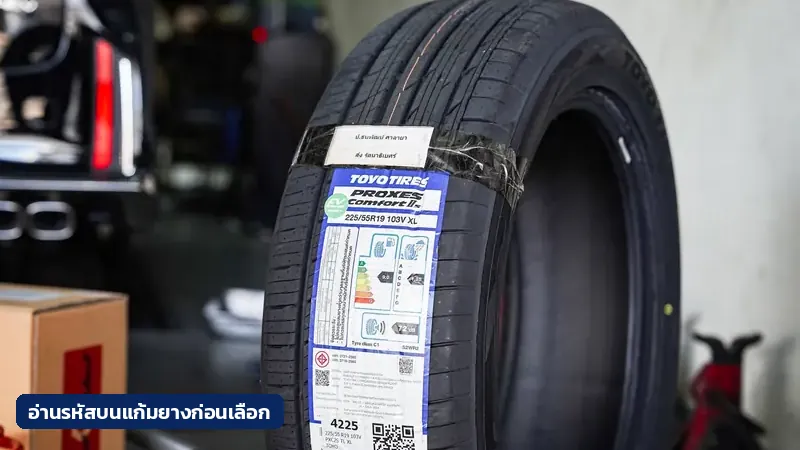 ยางใหม่พร้อมฉลากในร้าน TAIRODGROUP แสดงไซซ์ ดัชนีรับน้ำหนัก และความเร็วบนแก้มยาง