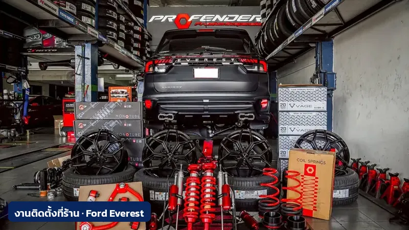 ช่างร้าน TAIRODGROUP กำลังติดตั้งช่วงล่างและล้อของ Ford Everest ในอู่ของร้าน