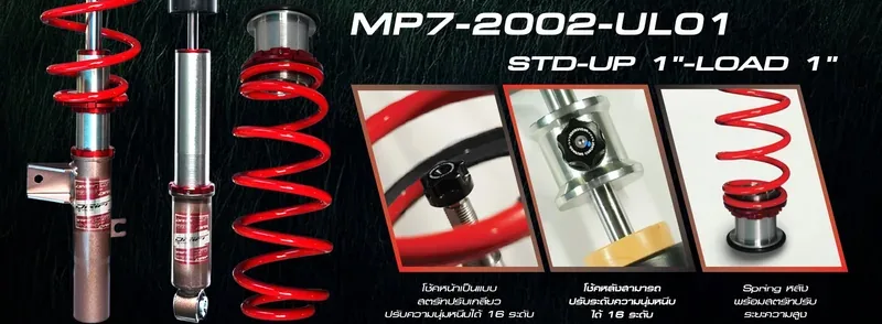 ชุดโช้ค Profender DRIFT Jaecoo 5 EV รหัส MP7-2002-UL01 ช่วง STD-UP 1 นิ้วถึง LOAD 1 นิ้ว